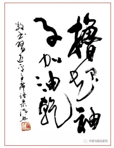 陈浩然的字2