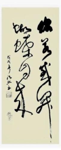 陈浩然的字3