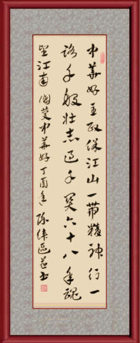 陈伟区的字2