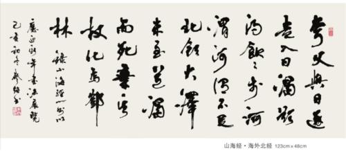 朱启超的字2