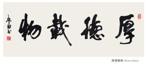 朱启超的字1