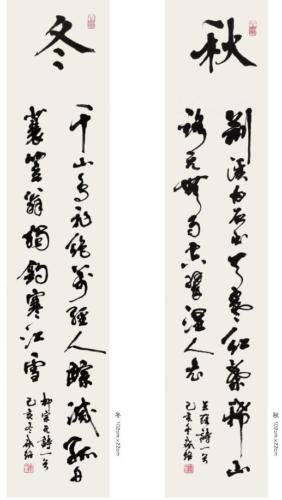 朱启超的字3