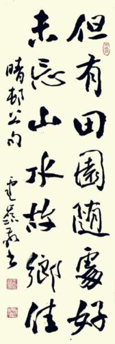 王云岭作品1