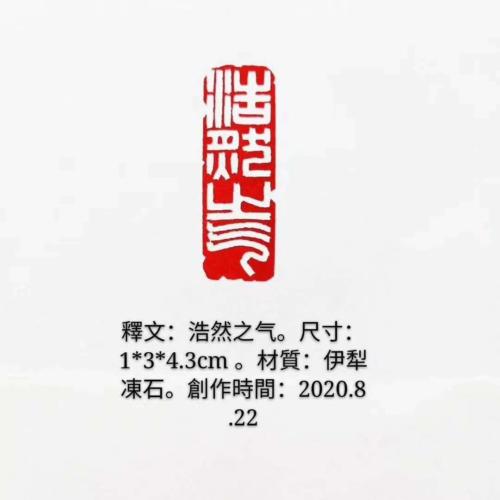 篆刻2