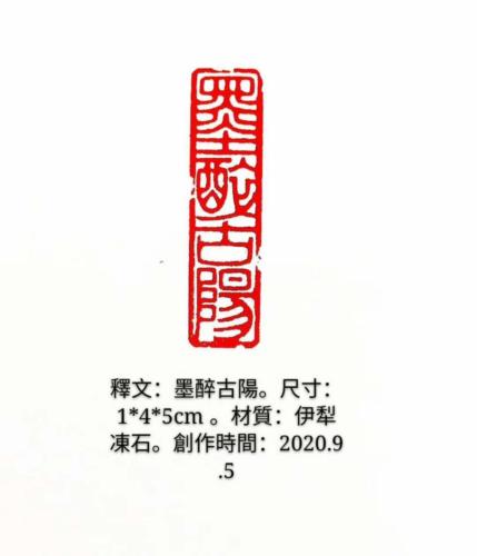 篆刻8